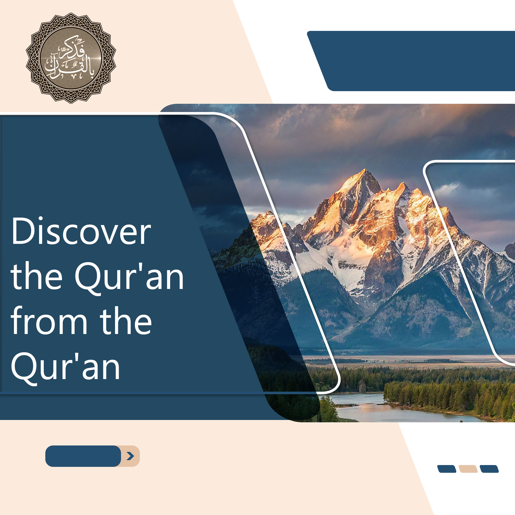 Discover the Qur’an from the Qur’an